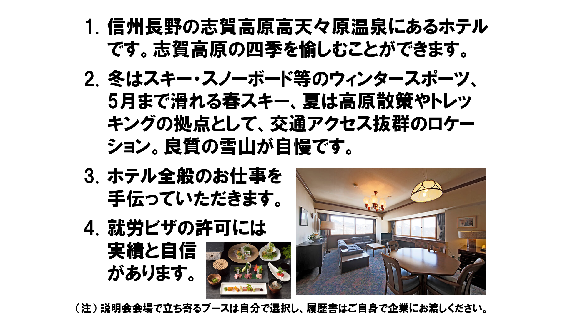 仕事、バイト、正社員